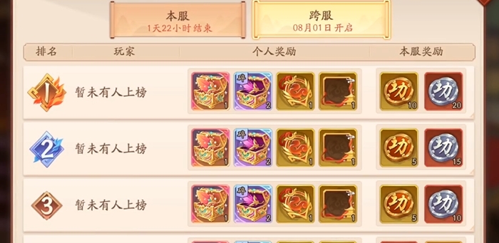 少年三国志2神翼在哪里3