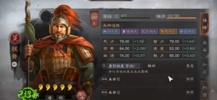 三国志战略版吕蒙如何组队3