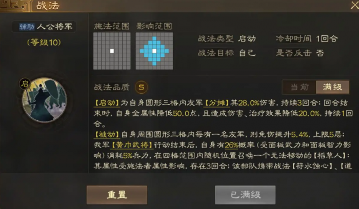 三国志战略版在哪强化武将战法1