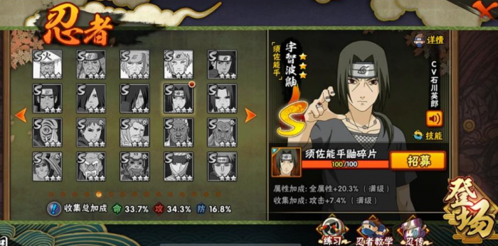 火影忍者如何快速得须佐鼬2