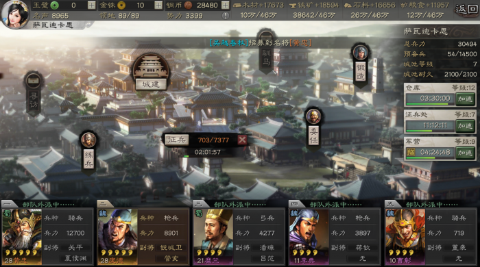 三国志战略版攻州府有什么用3