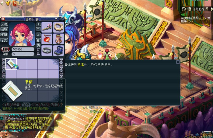 梦幻西游怎么做师门1