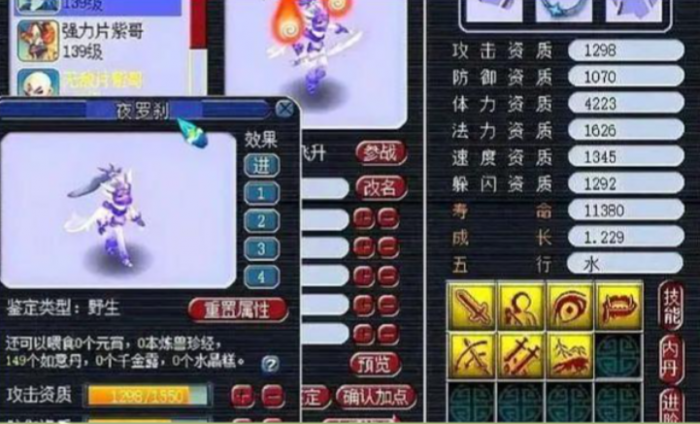 梦幻西游什么孩子加血最多3