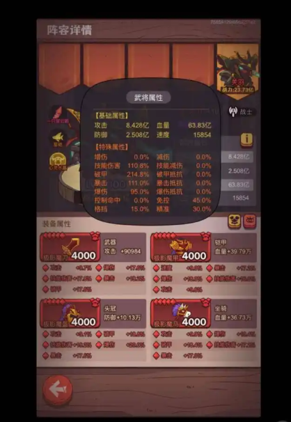 咸鱼之王爬塔哪个阵容稳定2