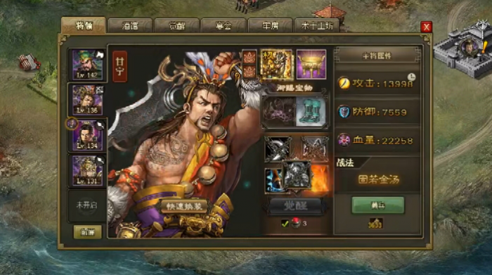 攻城掠地姜维197怎么打3