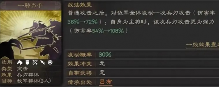 三国志战略版如何练器械1