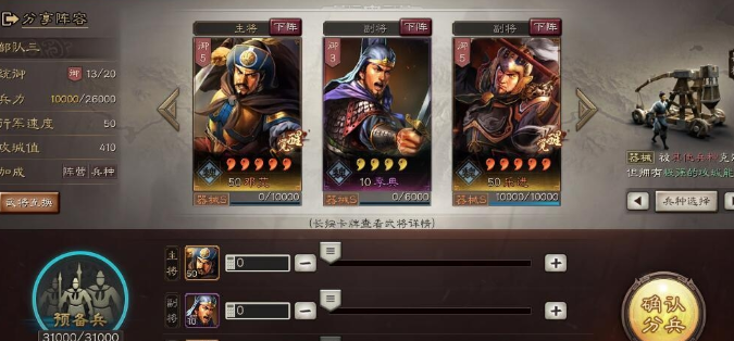 三国志战略版如何练器械2