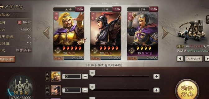 三国志战略版如何练器械3