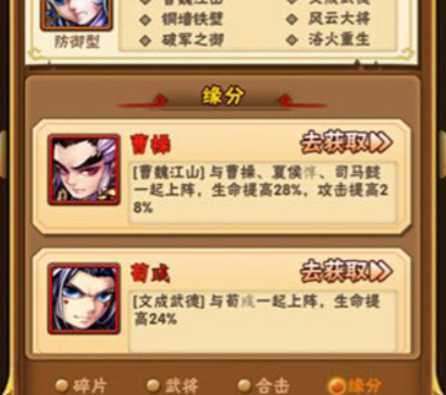 少年三国志红将精华有什么用3