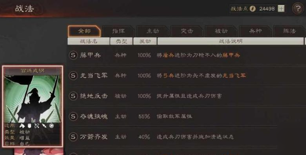 三国志战略版蜀智弓怎么打2