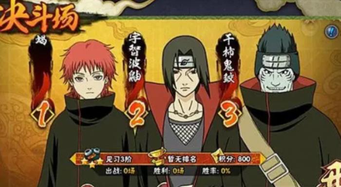 火影忍者三人组谁最好2