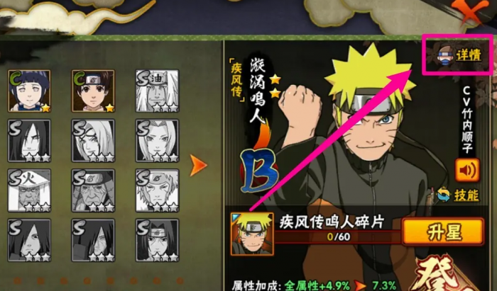 火影忍者如何解出装扮1