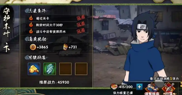 火影忍者手游佐助碎片怎么获取2