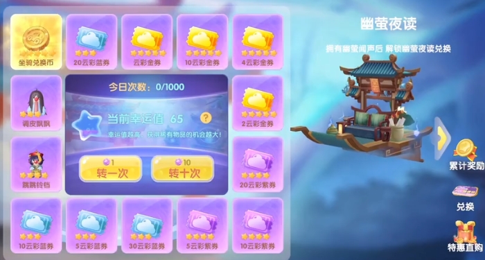 摩尔庄园云彩币怎么得到1