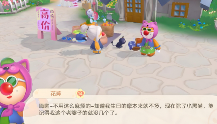 摩尔庄园云彩币怎么得到3