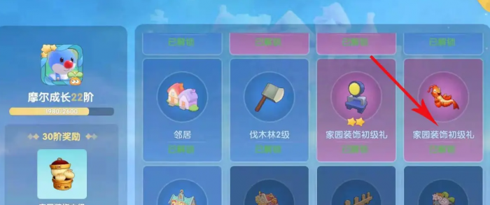 摩尔庄园小龙虾座椅怎么获得2