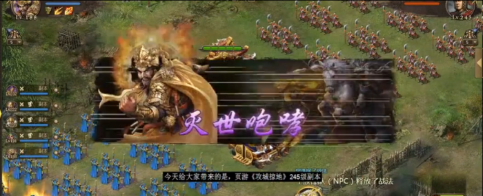 攻城掠地245副本低配怎么打1