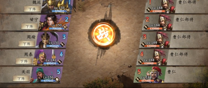 攻城掠地中曹仁怎么过1