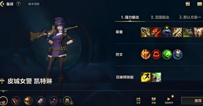 英雄联盟手游女警主点什么技能3