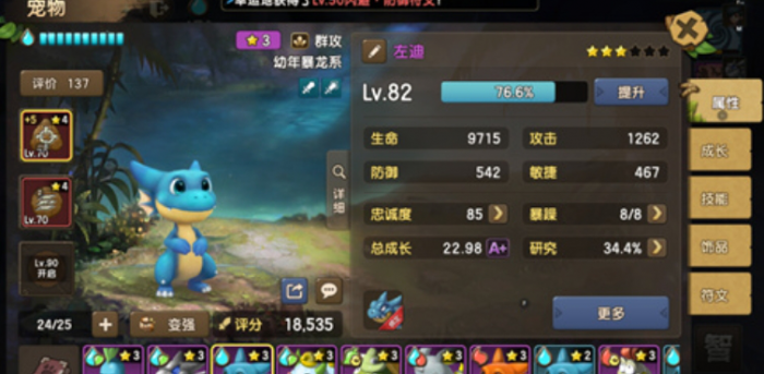 新石器时代怎么捉3星宠物3