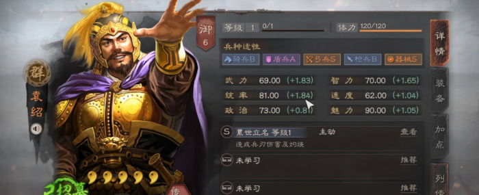 三国志战略版袁绍可以配什么战法1