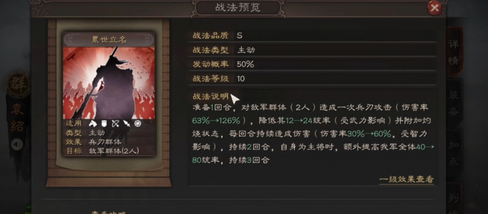 三国志战略版袁绍可以配什么战法2