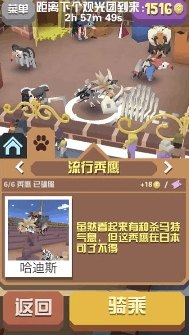 疯狂动物园第一个地图有什么动物3