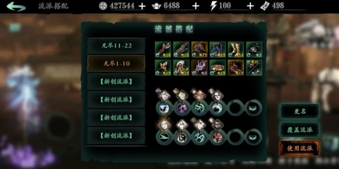 影之刃无尽试炼怎么玩3