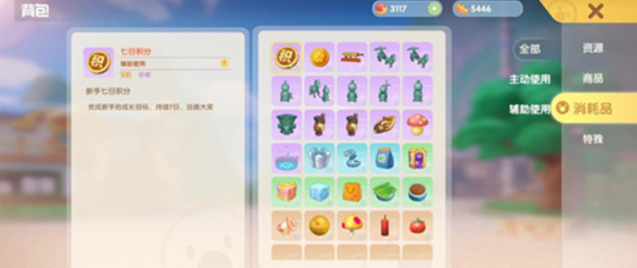 摩尔庄园中新手积分怎么用1