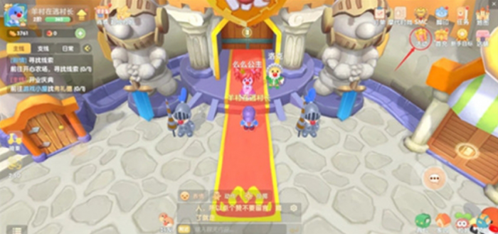 摩尔庄园中新手积分怎么用3