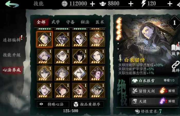 影之刃3黑红气息有啥用1