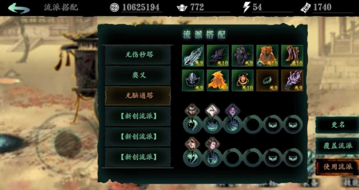 影之刃3斩龙之人怎么获得2