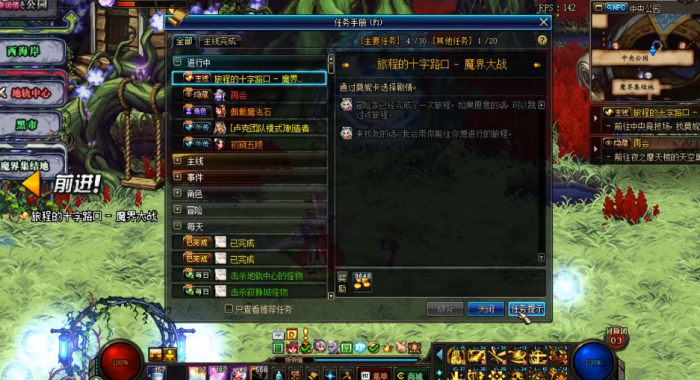 地下城与勇士大战在即任务在哪里1