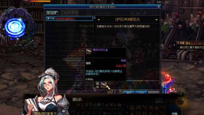 地下城与勇士大战在即任务在哪里3