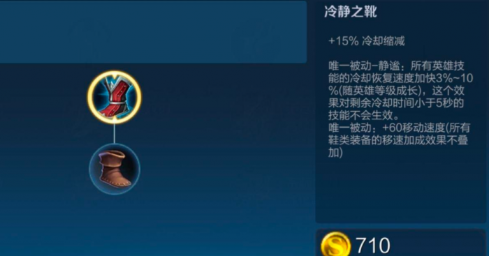 王者荣耀瑶攻击最强出装怎么搭配2