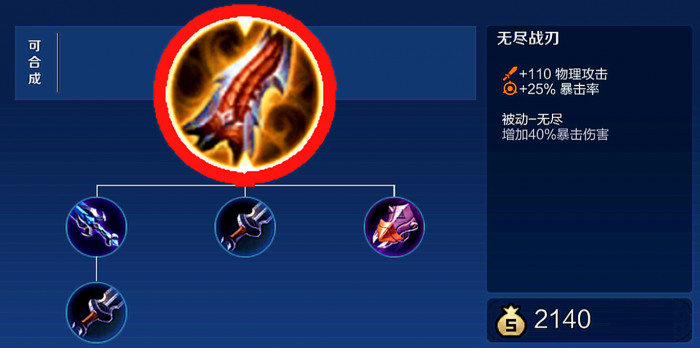 王者荣耀单挑时如何出装2