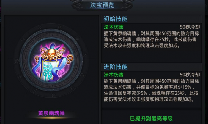 乱斗西游2列王的纷争怎么提高攻击属性1