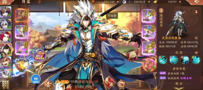 少年三国志2马超化境怎么点1