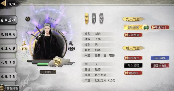 鬼谷八荒剑法选什么气运1