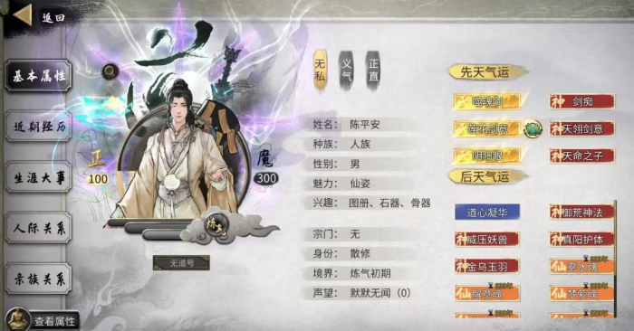 鬼谷八荒剑法选什么气运2