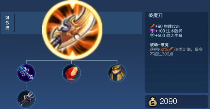 王者荣耀厉害的打野怎么出装3