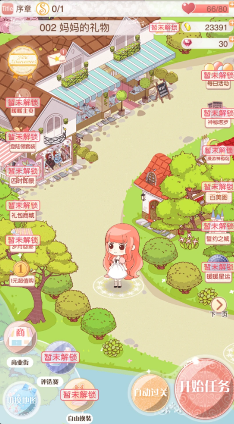 暖暖环游世界第62关怎么过2