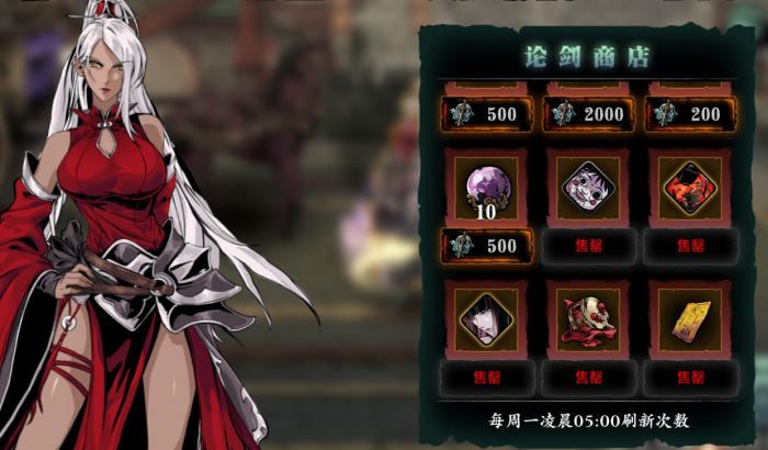 影之刃3商店如何开启2