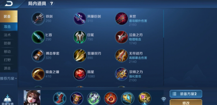 王者荣耀法师输出装怎么出_王者荣耀法师输出装出图片