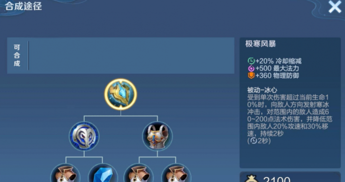 王者荣耀法师输出装怎么出3