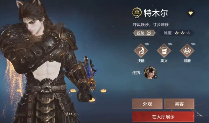 永劫无间角色有什么推荐2