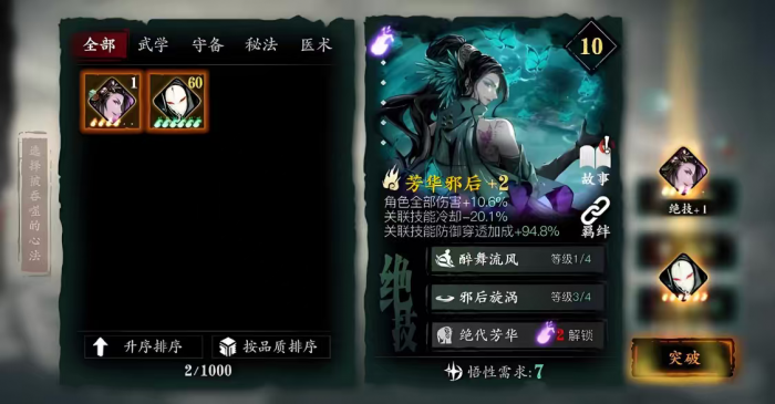 影之刃357主线怎么获得2