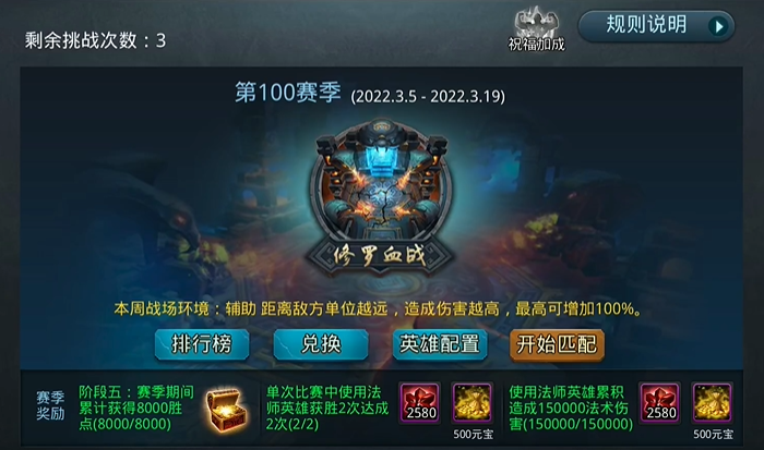 乱斗西游2平民如何玩2