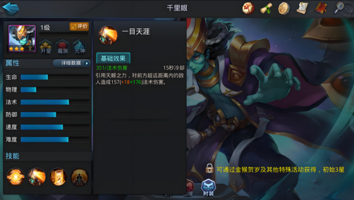 乱斗西游2平民如何玩3