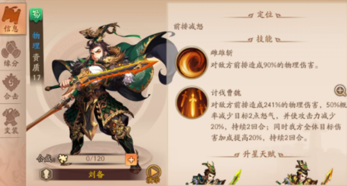 少年三国志2召唤流怎么打2